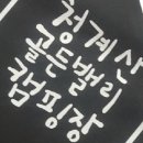 골든밸리마트