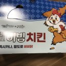 멕시카나 부평동수점