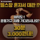 훈스짐 연암점 이미지