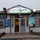 민주네식당 - 안산시 상록구 | 민주네식당