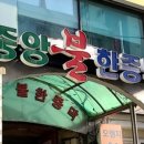 중앙한증막 이미지