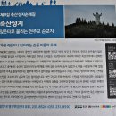 노송축사 | ■안성죽산 순교성지
