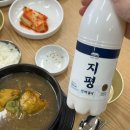 개성한방삼계탕