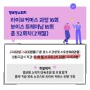 (단기)라이브커머스 이미지