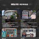 약초약국