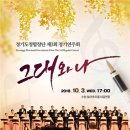 제3회 정기연주회 이미지