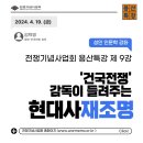 전쟁기념관 용산 특강 이미지