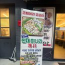 굳세어라금순아 | 부산 사하구 다대포 삼겹살 맛집 굳세어라금순아 후기