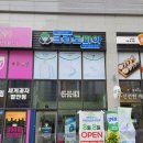 사송세탁소 네이버블로그