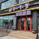 화를품은닭 이미지