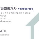 김삿갓부동산공인중개사사무소 이미지