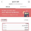 KB증권 우진엔텍 공모주 청약 후기