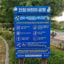 팽성어린이공원 주변 이미지