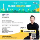 바른여행 네이버블로그