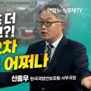 '폴란드 2차 수주전', K-방산 이슈 총 정리 (신종우 한국국방안보포럼 사무국장) | 인포맥스D 이미지