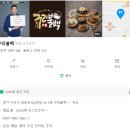 구리불백 | 구리 교문동 맛집 돼지불백 '구리불백' 방문후기