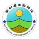 웃터골초등학교 이미지