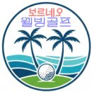 (주)웰빙투어 Daum카페