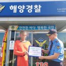 목포해양경찰서(지도파출소)