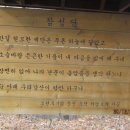 마니산-지리산-장안산-덕유산-지리산 이미지