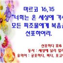 2023.04.09.주일 ✠ 요한20,1-9 ＜예수님께서는 죽은 이들 가운데에서 다시 살아나셔야 한다.＞ 이미지