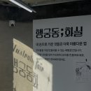 뉴스 행궁점 이미지