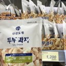 아울렛마트(도원) 이미지