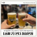 [송파구] 더블임팩트 맛집, 본디 잠실본점