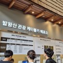 7월산행 용평 스키장산행 이미지