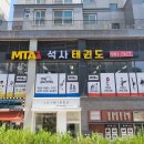 래미안 태권도장 이미지