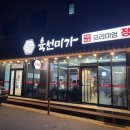 식당육선 네이버블로그