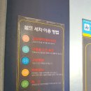 지에스칼텍스㈜장항IC주유소 | 방배동 셀프세차장 로얄카워시 후기