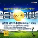 평창스크린골프 이미지