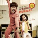 7번방의 선물 이미지