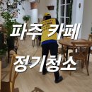 카페 주 이미지