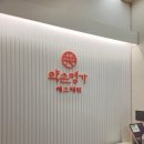 도곡1-102 | 도곡 피부관리, 약손명가 에스테틱 타워팰리스 도곡점 작은얼굴관리 후기