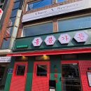 홍콩가든 이미지