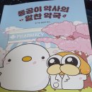 알찬약국 이미지