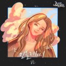 민들레엔터테인먼트 네이버블로그