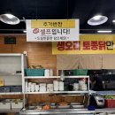 나눔과사랑의집 | 철판 가득 오리주물럭!! 시흥 나눔 오리 후기