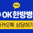 한솔한방병원 이미지