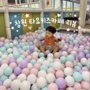 [창원 아이와 가볼만한곳] 창원 홈플러스 타요키즈카페 할인 주차 휴무일 정보