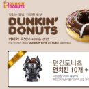 던킨구미옥계점 네이버블로그