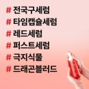 (주)레드팩