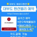 대부도 해바다펜션 네이버블로그