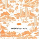 e-좋은집공인중개사사무소 이미지