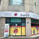 사계절소머리국밥 - 유성구 구즉로 92 | 사계절소머리국밥