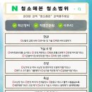 한일코지세상 | 충남 당진 입주청소 청소헤븐 내돈내산 만족후기