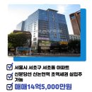 강남데시앙공인중개사사무소 이미지