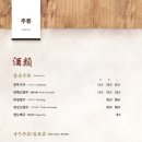 중식명장이송학 - 서구 대덕대로 211 | 중식명장이송학
